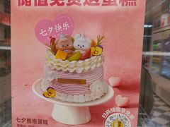 -味多美蛋糕(新和平里店)