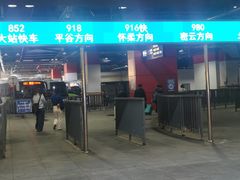 -东直门长途汽车站