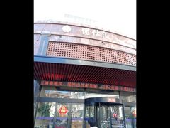 -优仕汇洗浴生活馆