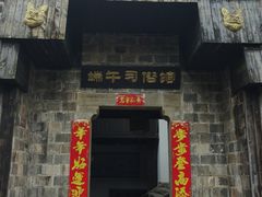 -屈原故里文化旅游区