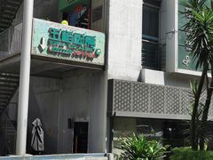 -五稻厨房粤西菜(新闻店)