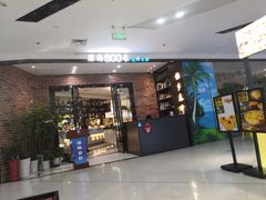 门面-深海800米海鲜自助(万达广场店)