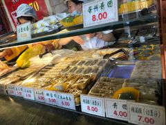 -四宜糕团店(南大街店)