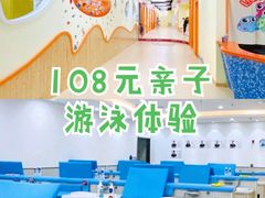 -蓝旗亲子游泳(范湖万达广场店)