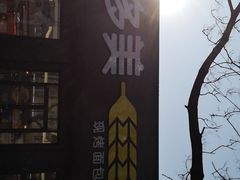 -味多美蛋糕(三元桥店)