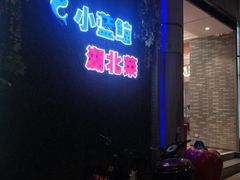 -小蓝鲸湖北菜(八一路店)