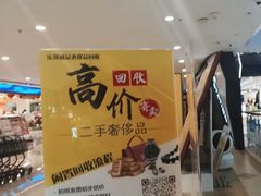 -乐邦快修手机电脑维修回收(打浦桥日月光店)