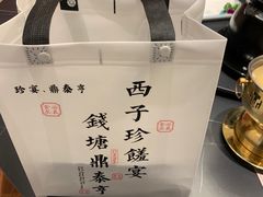 -鼎泰亨·海鲜牛肉餐厅(滨江店)