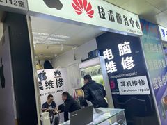 -胜灿苹果华为手机电脑维修回收(徐汇店)