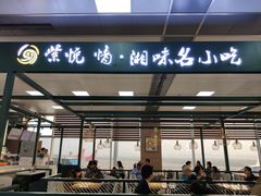 -长沙黄花国际机场-T1航站楼