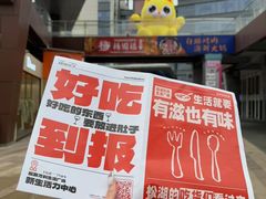 -万科生活广场(东莞松山湖店)