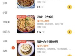 -张记陕西人家(红旗中路)