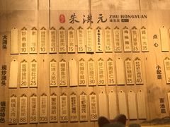 -朱洪元苏式面馆(绿宝广场店)