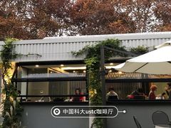-USTC1958东区·by UNILAB