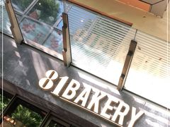 -81BAKERY(大学路店)