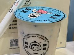 山楂紫米酸奶-有米酸奶