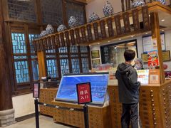 -陕拾叁(袁家村店)
