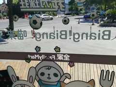 -全家便利店(秀沿路二店)