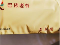 -巴依老爷新疆美食(马驹桥店)