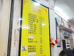 -八珍·广式煎饺·广州老字号(北京路总店)
