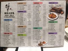 菜单-稻香酒家·33年老字号·港式粤菜(富邦中心店)