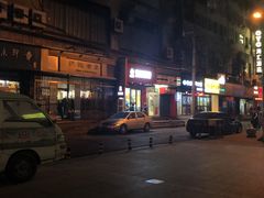-螺小胖柳州螺蛳粉(钟楼总店)