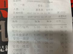 账单-晋阳饭庄(虎坊桥店)