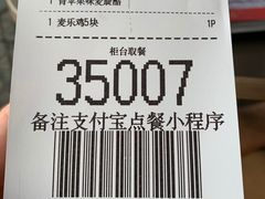 -麦当劳(百利广场店)