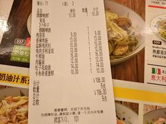 账单-萨莉亚意式餐厅(黄村高德汇店)