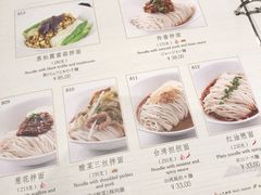菜单-鼎泰丰(德基广场店)