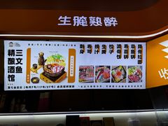 -熟里三文鱼旗舰店(红星店)