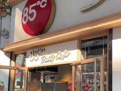 -85度C(上海中原城市广场店)