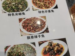 -江湖黑大兔(杨家坪店)