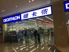 -迪卡侬(安德门店)