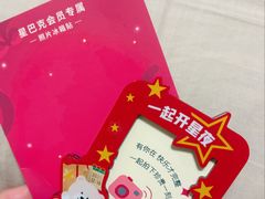 -星巴克臻选(北京富力家园店)