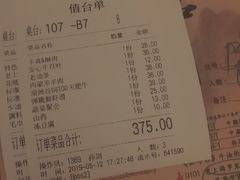账单-哥老官重庆美蛙鱼头(西湖银泰十一哥店)