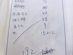 -北大地皖峰饭馆
