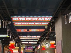 -西塔老太太泥炉烤肉(北京双井店)