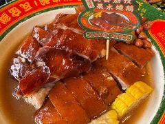 炭烧马岗烧鹅-粤·向群饭店(二沙岛店)