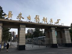 -长影旧址博物馆