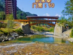 -狮子关旅游区