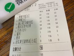 -关氏饮食店