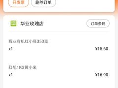 -物美超市(通州华业玫瑰店)