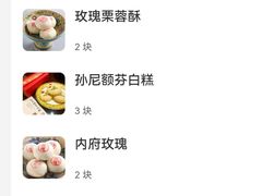 -富华斋饽饽铺·宫廷糕点·伴手礼(护国新天地店)