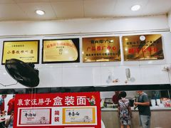 -汪胖子襄阳牛肉面(华丰路店)