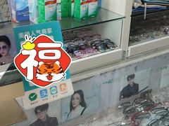 -利客来眼镜店(崂山百货店)