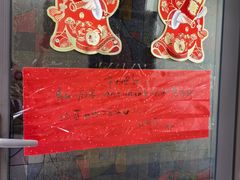 -永兴餐厅(复兴中路店)