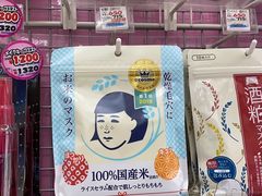 -松本清(银座8丁目店)