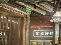 -廖掌柜·重庆鲜货火锅(上海首店)