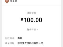 -秉正堂中医门诊部公司(新乐路店)